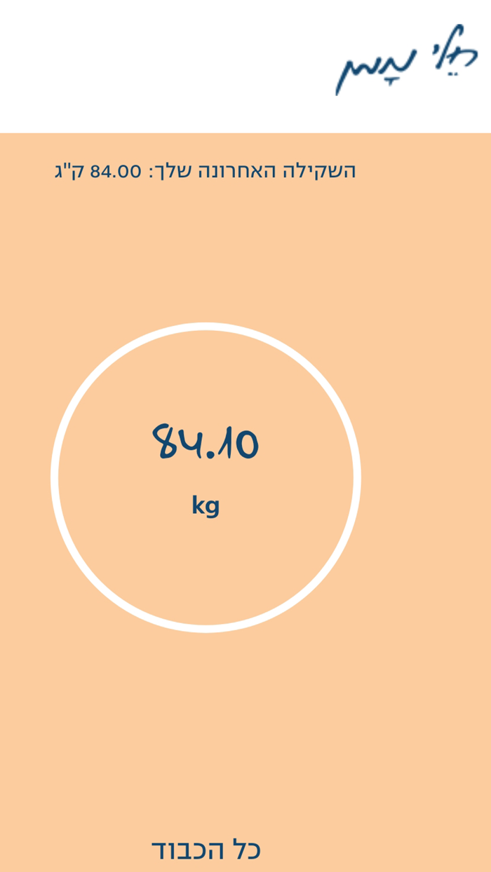 חלי אונליין