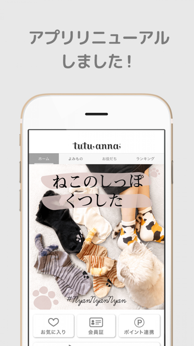 Tutuanna チュチュアンナ 公式アプリ Iphoneアプリランキング