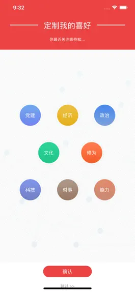 Game screenshot 国恒智林 apk