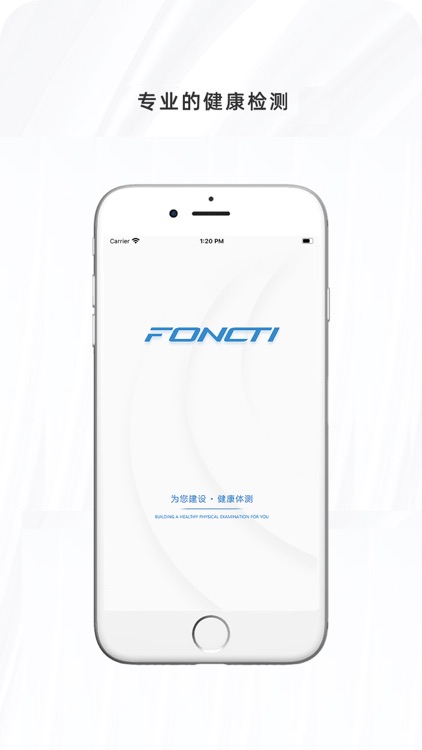 FONCTI体态检测