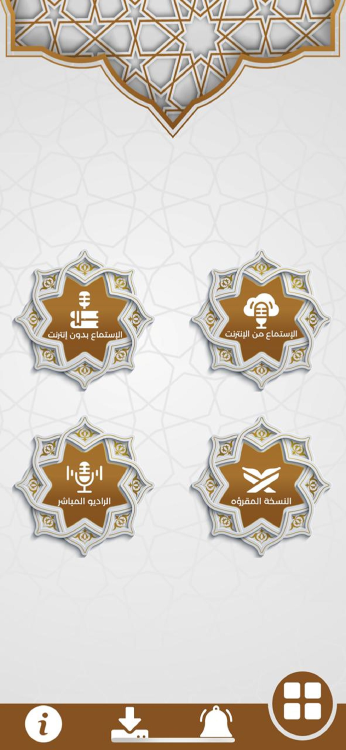 القرآن للشيخ عبدالباسط ™