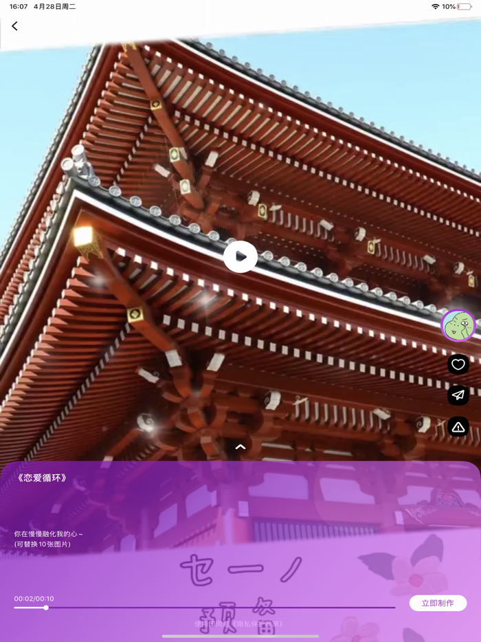 视频制作 - 爆款视频特效剪辑