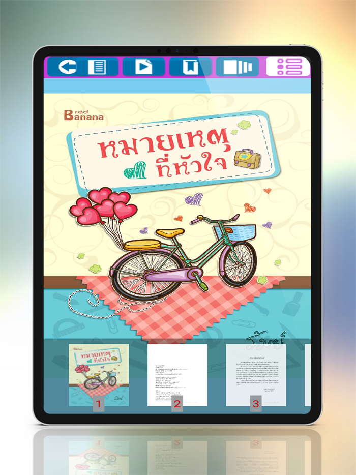 Bodin2 Digital Library