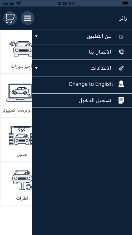 My Car - ماي كار screenshot-4