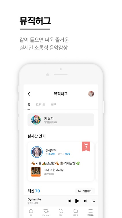 지니뮤직 - genie screenshot-6