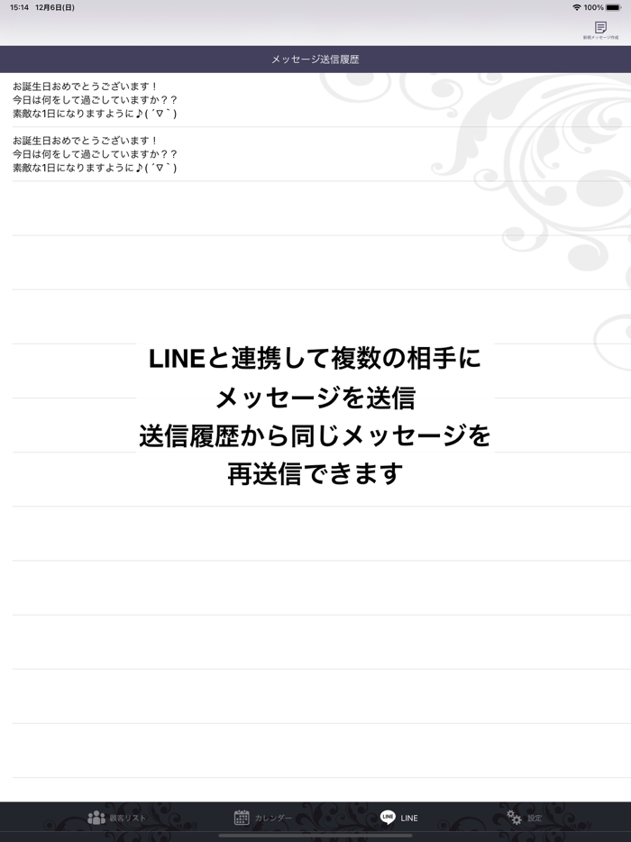 顧客管理手帳（スイート手帳）