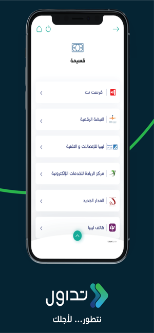 Tadawul MP بوابة التاجر(圖4)-速報App