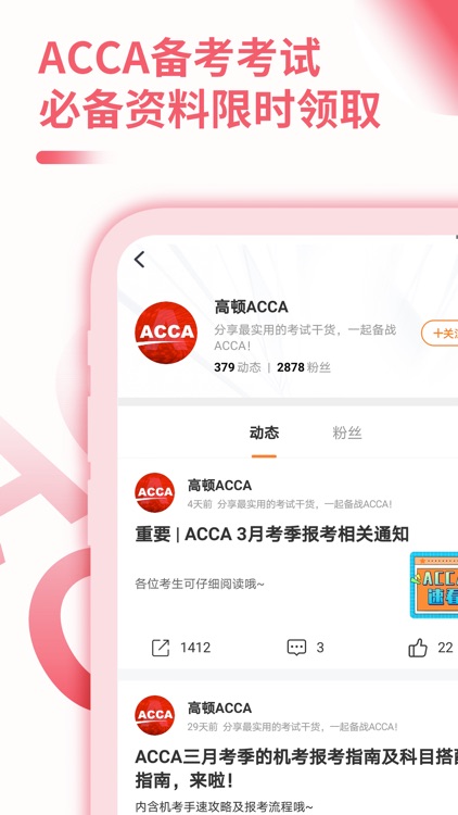 ACCA考试-国际注册会计师考试必备题库