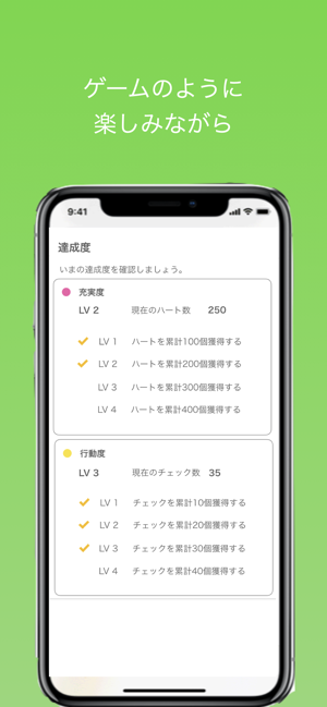 Day Game 行動日記(圖5)-速報App