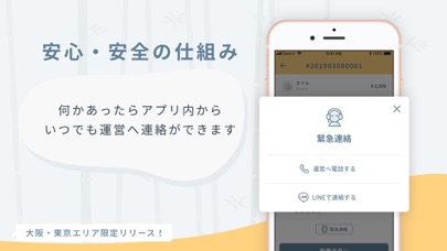 HOGUGU for セラピストのスクリーンショット4 HOGUGU for セラピストのスクリーンショット4