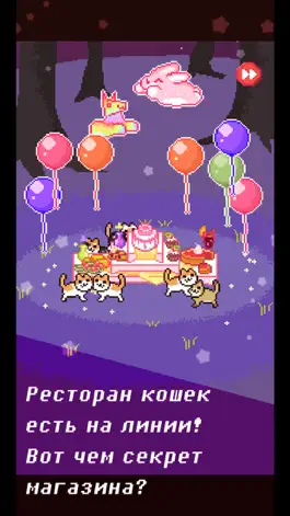 Game screenshot Кошки ресторан! apk