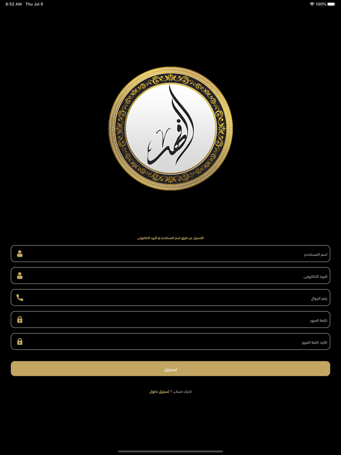 Al fahad - الفهد