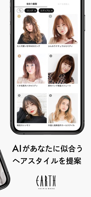 Ai Stylist 髪型診断アプリ をapp Storeで