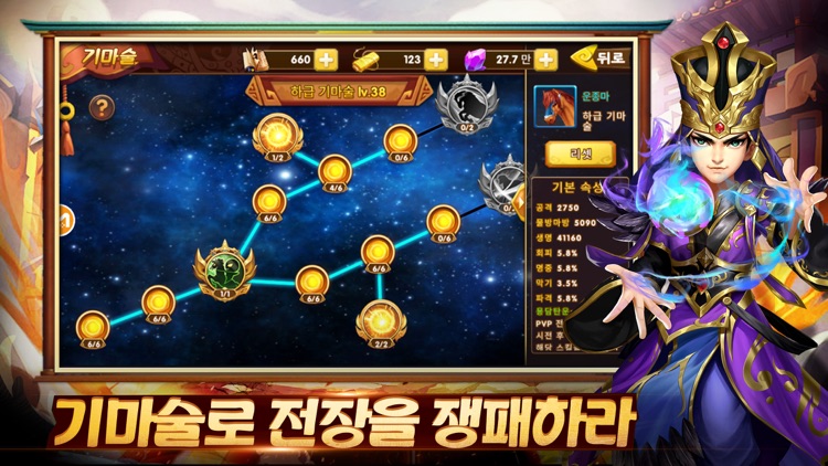 삼국지 디펜스M screenshot-3