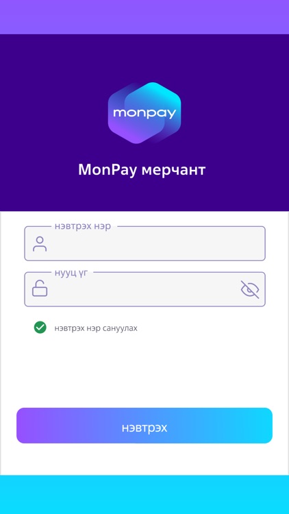 monpay merchant