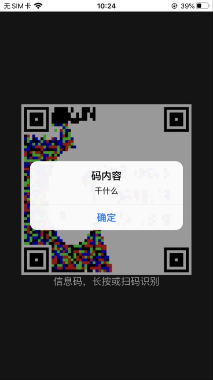 智慧码 screenshot-3