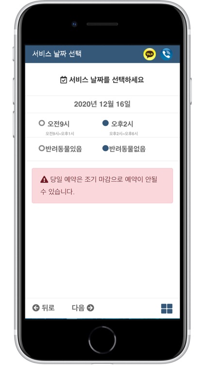 부평가사도우미