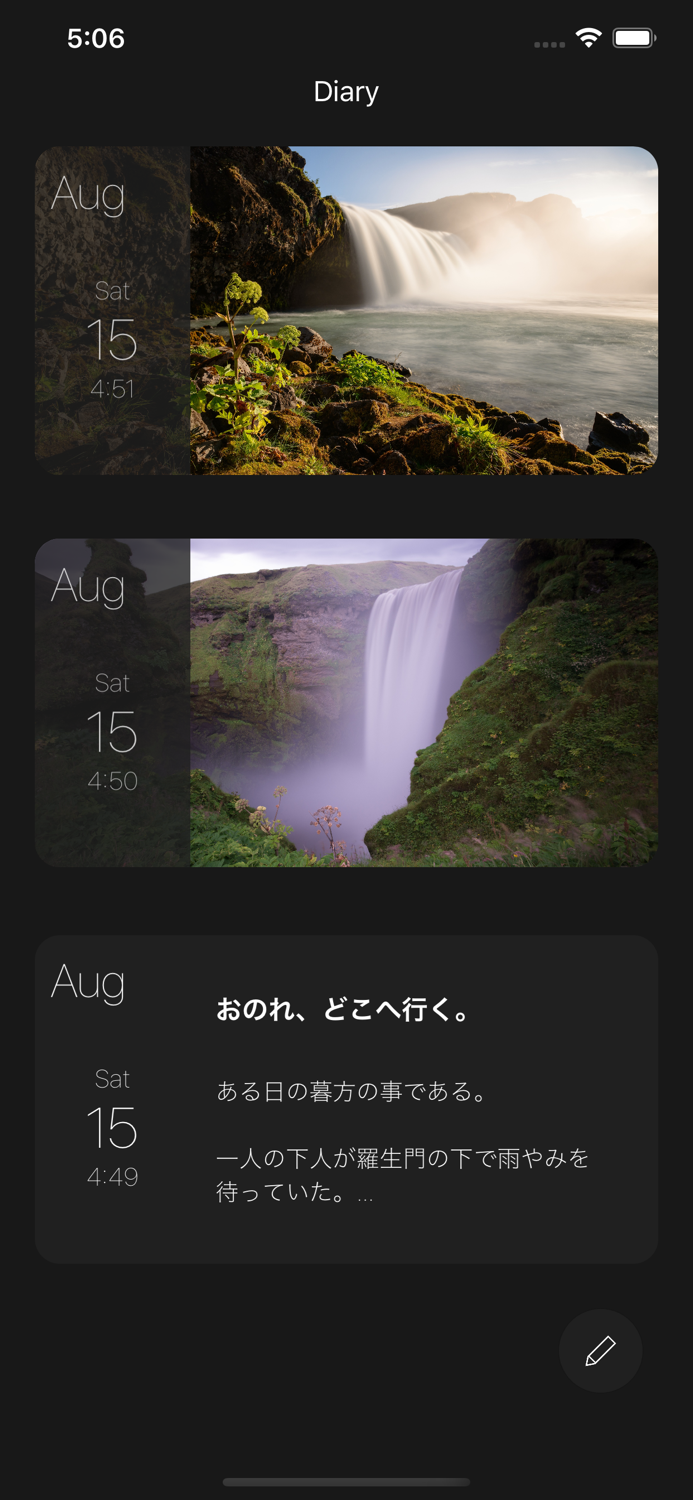 シンプルな日記