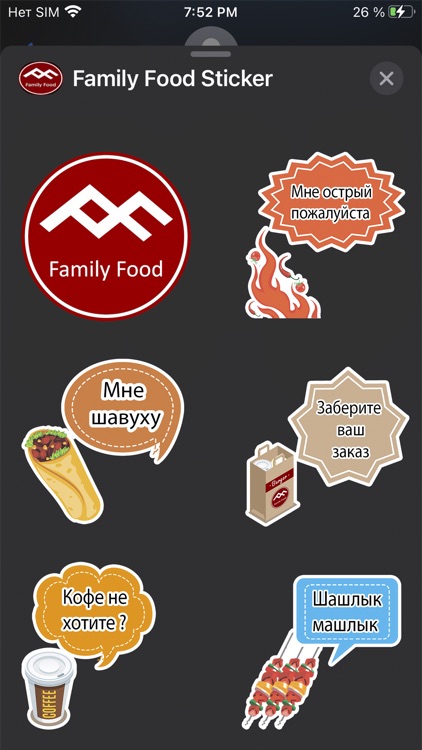 Family Food Sticker