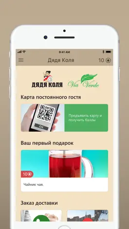 Game screenshot Дядя Коля apk