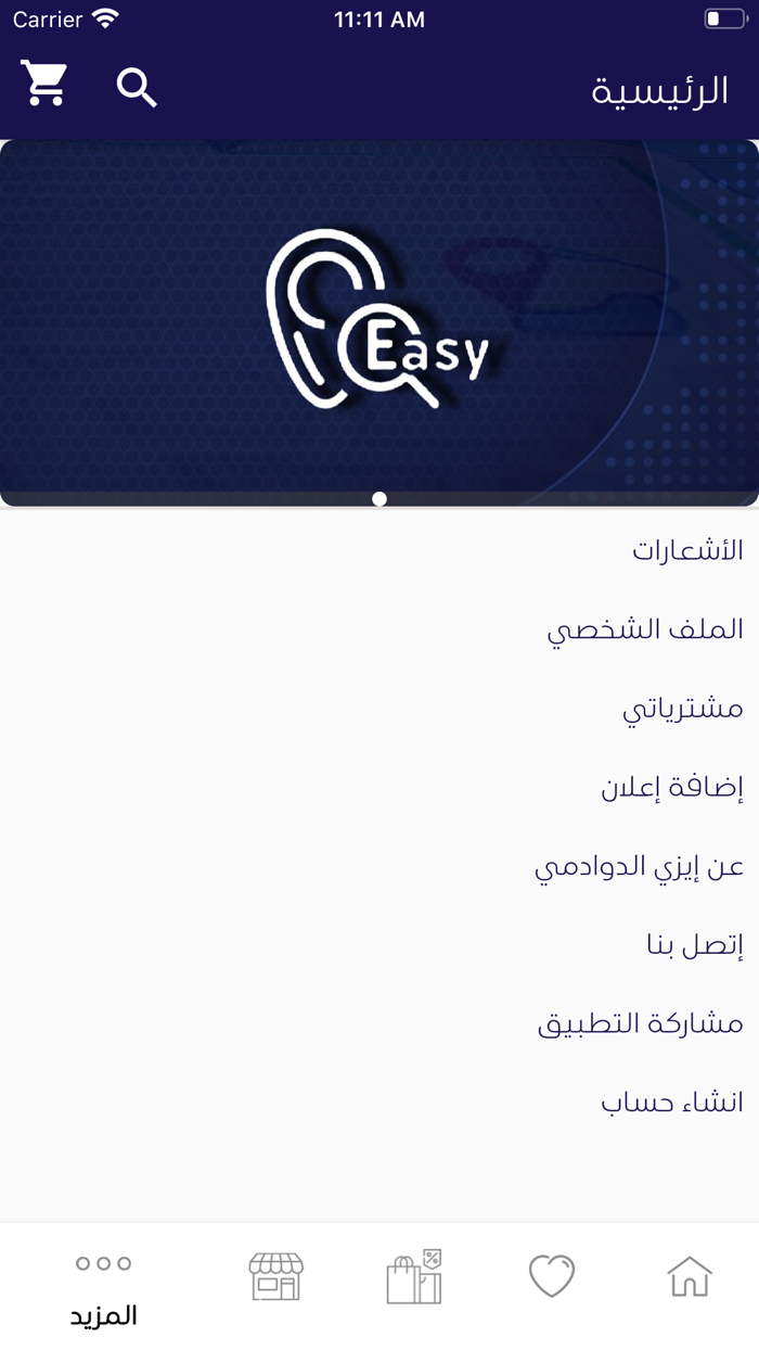 إيزي الدوادمي