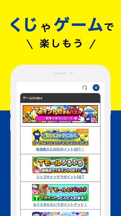 Tポイントアプリ screenshot-4
