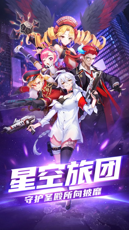 塔塔星座: 星灵契约