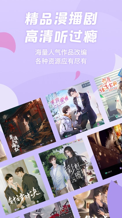 漫播 - 提灯映桃花全网独播