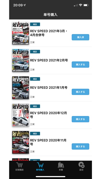 REV SPEED