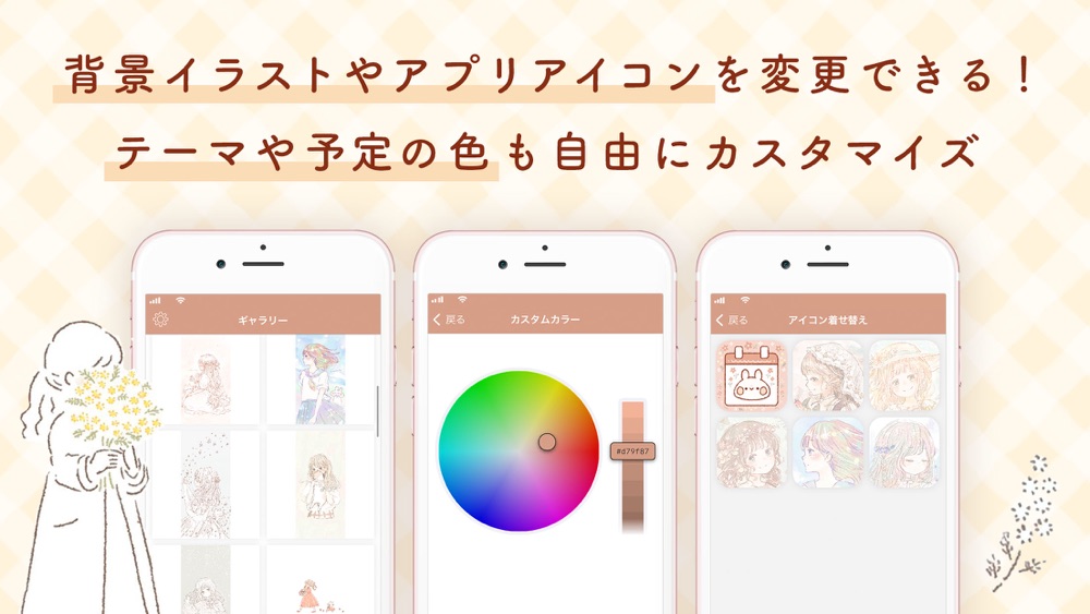 Momochyカレンダー かわいいスケジュール帳アプリ Free Download App For Iphone Steprimo Com