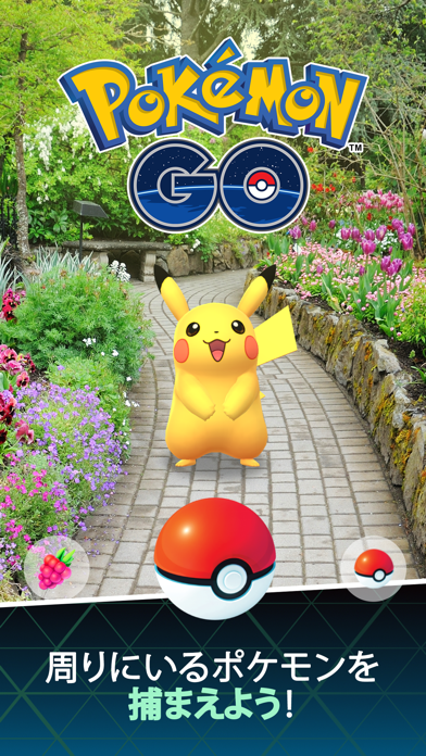Pokémon GOのおすすめ画像1