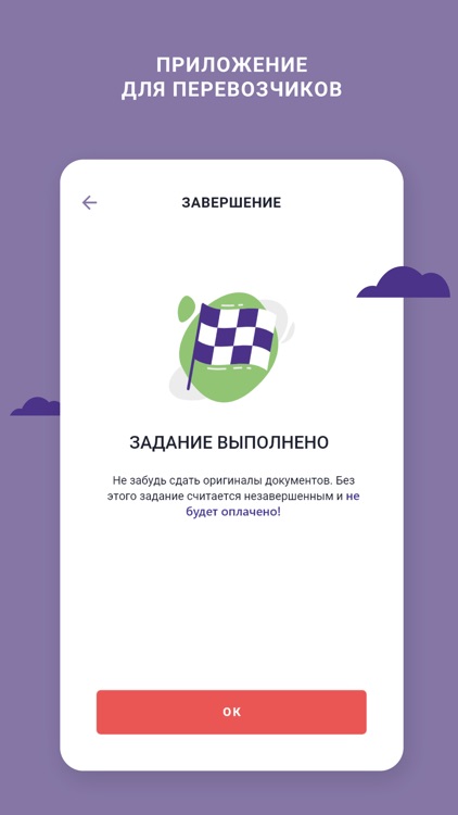 Lorus - перевозки