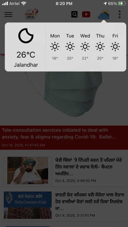 Sky News Punjab screenshot-4