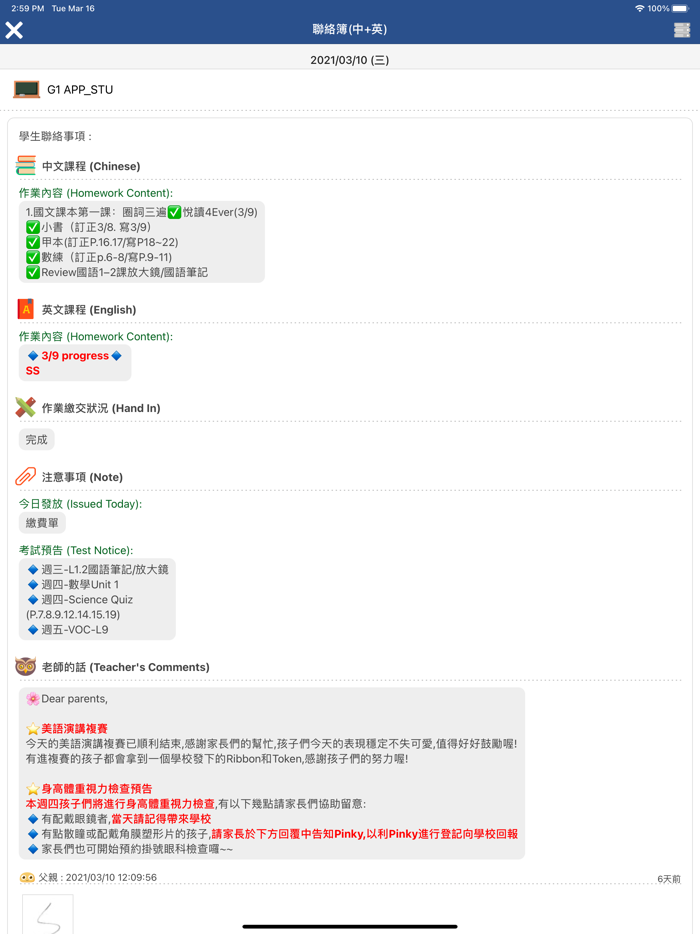 麗喆中小學雙語學校  Ritz Academy