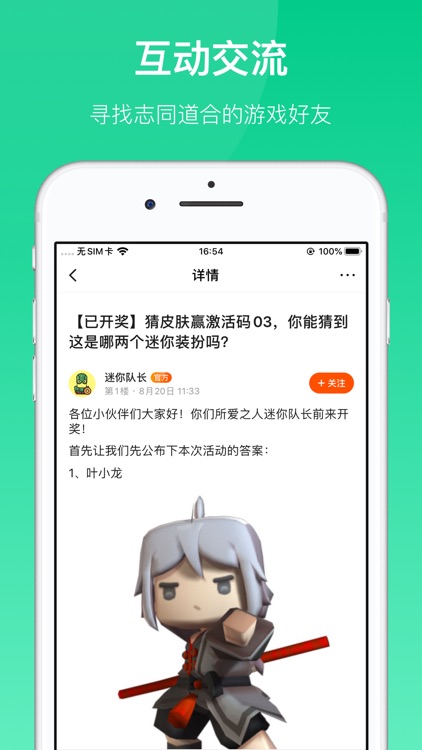 233乐园 - 最全的游戏社区 screenshot-3