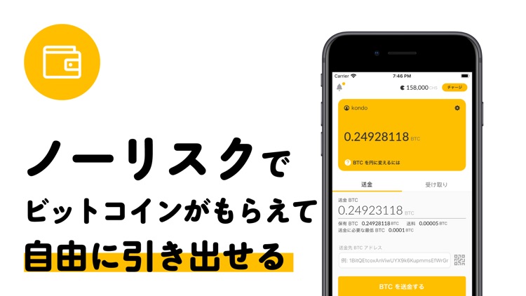 チーズ-ビットコインがもらえるポイ活アプリ screenshot-4