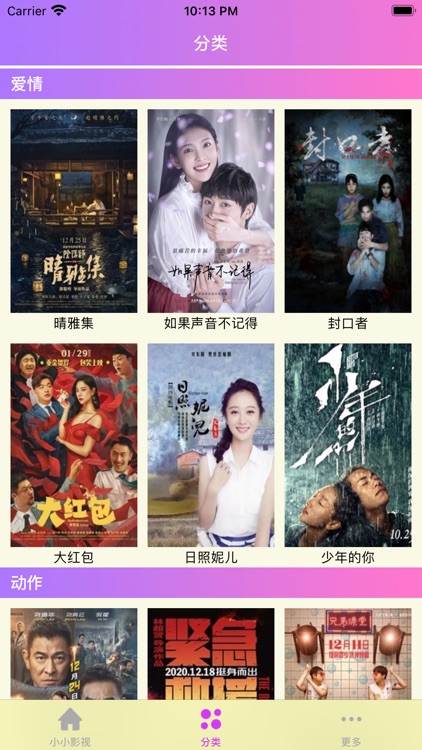 小小影视