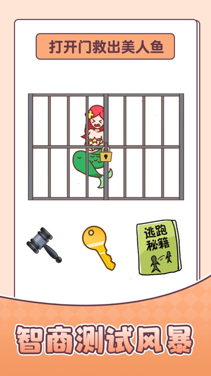 脑洞先生 screenshot-3