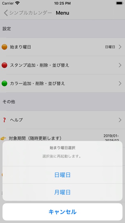予定表 screenshot-5