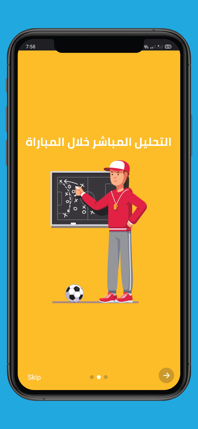 تكتيكات كرة القدم