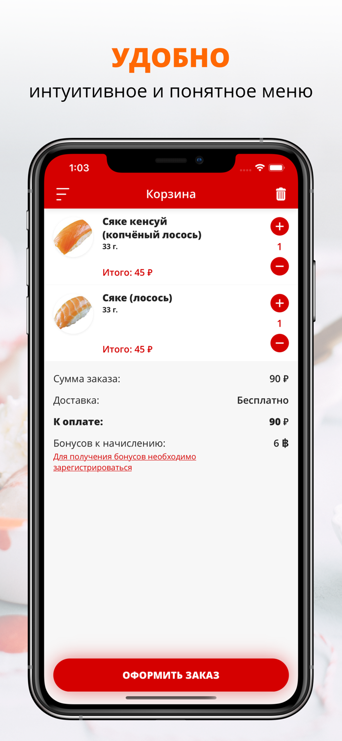 Секреты Мастера Суши и Пицца