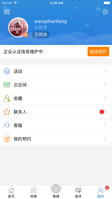 科技江宁 screenshot 2