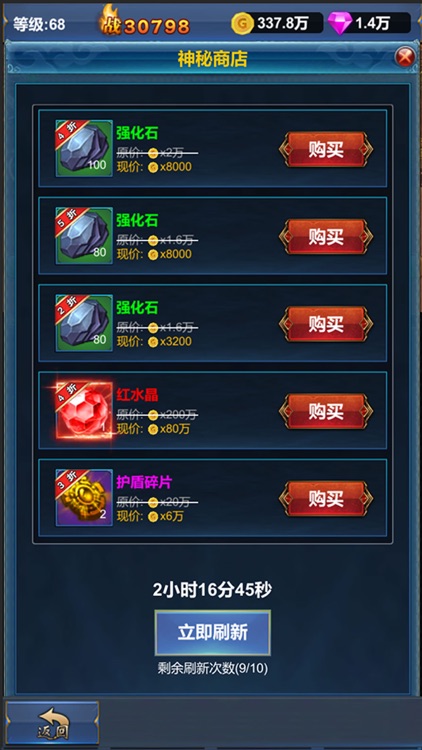 挂机英雄的试炼 screenshot-5
