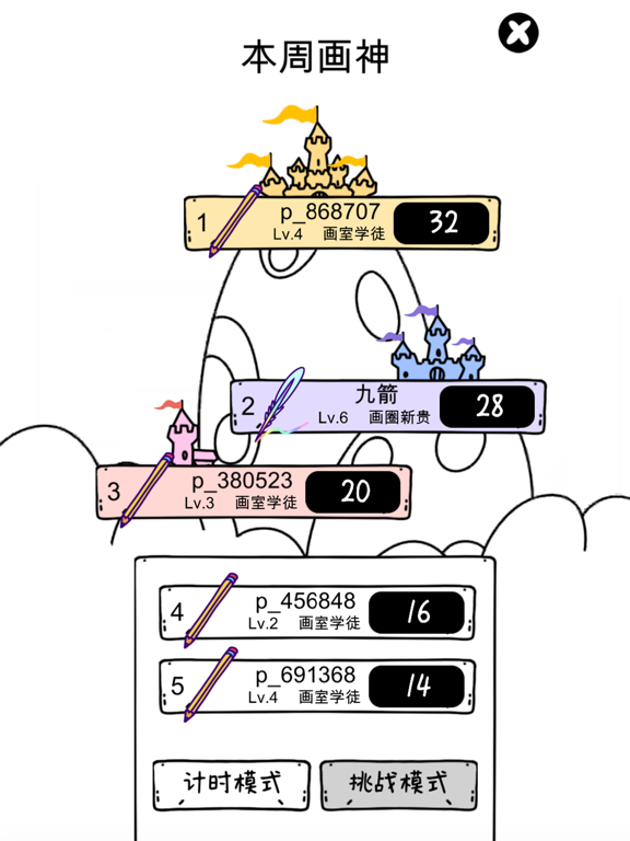 Draw Warのおすすめ画像5