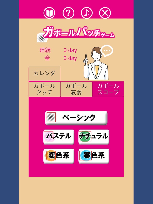 ガボールパッチゲーム をapp Storeで