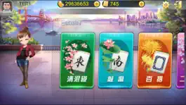 Game screenshot 上海斗地主 hack