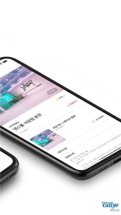 빌리오 파트너스