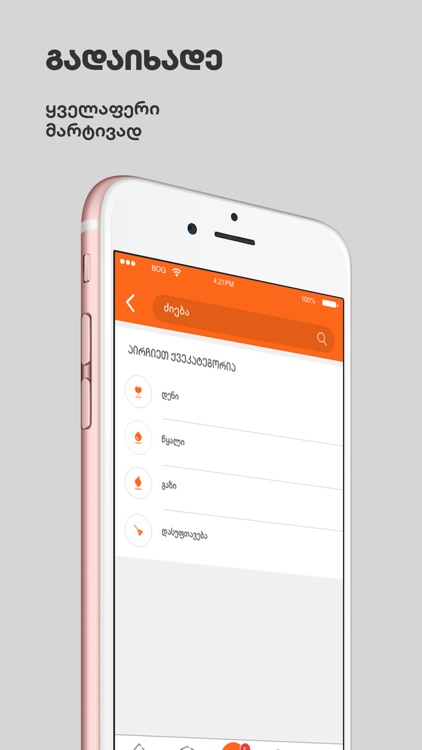 BOG mBank - Mobile Banking screenshot-5