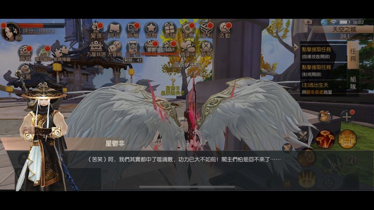 天空紀元-休閒愛戀交友手遊 screenshot-6