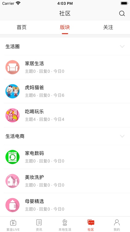 在南充 screenshot-3